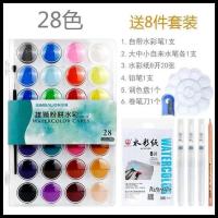 36色透明固体水彩颜料写生粉饼水彩颜料套装手绘儿童画画水彩