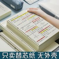 活页纸b5加厚26孔活页本替芯20孔a5可拆卸网格英语横线空白内芯