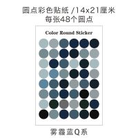 盐系风莫兰迪彩色圆点贴纸墙面卡片装饰画圆形手账ins照片贴