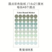盐系风莫兰迪彩色圆点贴纸墙面卡片装饰画圆形手账ins照片贴