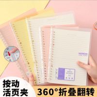 优凡a5/b5可拆卸换替芯活页本pp轻薄透明线圈记事本按动式活页夹