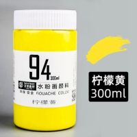 文萃水粉颜料300ml大瓶钛白色柠檬黄浅灰蓝拿坡里黄画材集训罐装