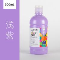 蒙玛500ml水粉颜料全套装幼儿园儿童美术可水洗大瓶24色手指画