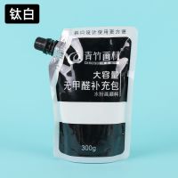 青竹水粉颜料补充包300ml那里坡黄浅灰蓝柠檬黄500ml钛白袋装大量