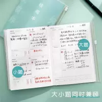 b6简约ins风错题本康奈尔学习法初考研学生纠错本初中生