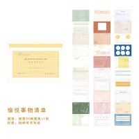 复古手札包 88件素材徊游系列套装手机diy背景贴纸基础材料包