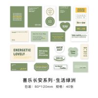40张不重复文字贴纸 可爱手账少女装饰小图案ins风手帐素材励志贴