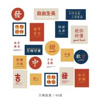 40张不重复文字贴纸 可爱手账少女装饰小图案ins风手帐素材励志贴