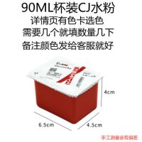 水粉颜料水粉30/80/90ml水粉单个色彩绘画学生水粉替换装