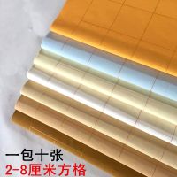 六尺对开仿古带格子粉彩宣纸小方格半生熟小楷书法作品纸创作