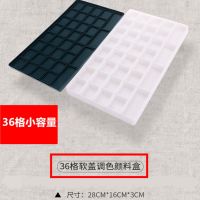 透明水粉颜料盒36格小格24色格密封大容量便携油画丙烯48格调色盒