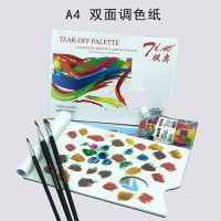 提奥可撕调色本美术生水粉丙烯油画一次性调色板纸色彩调色纸大号
