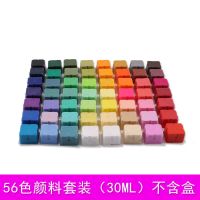 果冻水粉颜料56色42色30/80/90ml美术生画画色彩工具套装