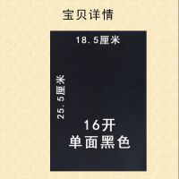 惠复写纸黑色16开a4黑色复写纸印色纸抄印纸