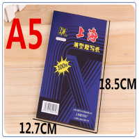 上海222复写纸蓝色16k32k48k双面蓝色25.5*18.5小a4复写纸