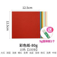 a4彩色复印纸80g打印纸画画折叠纸100张手工折纸儿童画画纸