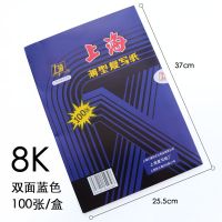 复写纸蓝色黑色16k开双面复写纸8k开32k开透蓝纸48k开过底纸100张