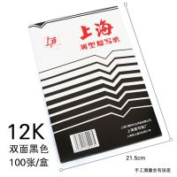 复写纸蓝色黑色16k开双面复写纸8k开32k开透蓝纸48k开过底纸100张