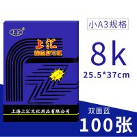 上海蓝色复写纸红色16k开双面黑色8k财务填写单据32开48k薄型