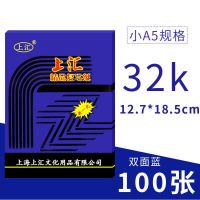 上海蓝色复写纸红色16k开双面黑色8k财务填写单据32开48k薄型