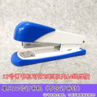 订书机中号12号省力订书器便携加厚配24/6订书针学生办公用品