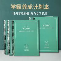 学习计划本b5学生创意ins风格学习笔记本时间管理自律打卡学习本