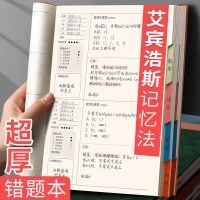 错题本大号英语纠错本数学b5考研公考语文厚学生改错整理本