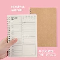 每日学习时间计划本寒假暑假作业日程本健身计划表自律规划记事本