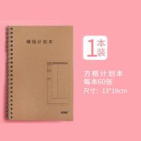 2021每日计划表本365日时间管理100天日程安排日记本规划考研学生