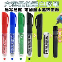 绿色白板笔墨水大容量500ml黑色可擦白板笔墨水补充液送笔