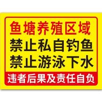 仓库车间水塘机房厨房危废锅炉泵房施工现场养殖重地闲人免进警示