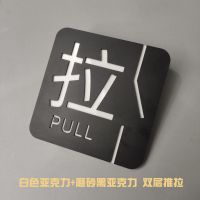 亚克力圆形双层镜面金推拉店铺酒店餐馆玻璃门推拉标识指示