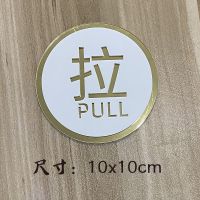 推拉门贴标识亚克力双层立体标志玻璃门温馨提示左右移