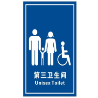户外公共厕所标识 公共卫生间门 旅游公厕无障碍指示洗手间