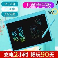可充电款大屏液晶手写板儿童画板可擦小黑板学生草稿涂鸦写字板