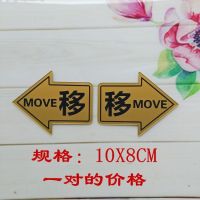 亚克力推拉指示 推拉 推拉门标识 推拉标贴 移门贴