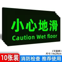 出口指示夜光地贴墙贴小心台阶地滑箭头消疏散紧急通道逃生