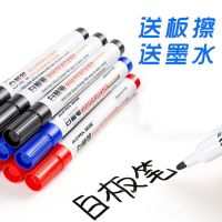 赠墨水耐用白板笔可擦可加墨办公白板笔儿童彩色易擦