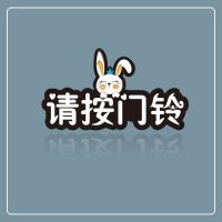 新品亚克力请按门铃标识提示指示开门按钮温馨门禁开关玻璃墙贴