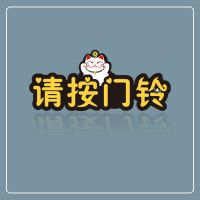 新品亚克力请按门铃标识提示指示开门按钮温馨门禁开关玻璃墙贴