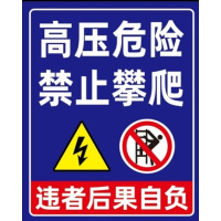 有电危险警示高压危险标示配电箱有危险小心高压三角形警示