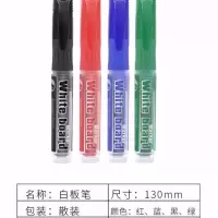 白板笔液体粉笔空笔白板笔板书笔绿板笔空笔可补充白板墨水白板笔