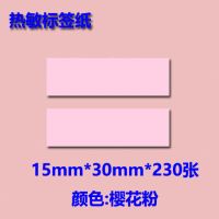 d11打机热敏标签纸打码机纸标签贴纸学生贴纸格标签d61贴纸