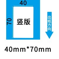 三防热敏标签纸60 40 30 37 58 70 50称纸不干胶条码电子秤打印纸