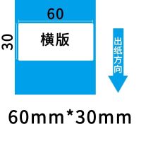 三防热敏标签纸60 40 30 37 58 70 50称纸不干胶条码电子秤打印纸