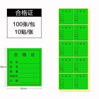 背胶可粘合格证 不干胶品 物料标签黄色采待处理可手写