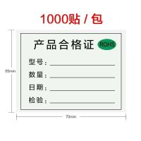 背胶可粘合格证 不干胶品 物料标签黄色采待处理可手写