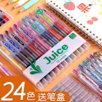 24色莫兰迪中性笔果汁笔套装金属色10eff中性0.5mm手帐笔文具彩色