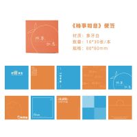 盐系彩色城市色卡便签纸手帐拼贴打底素材手账色便条纸