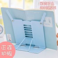 防近视护眼架多功能读书架阅读架简易桌上小学生看书架夹书器书立